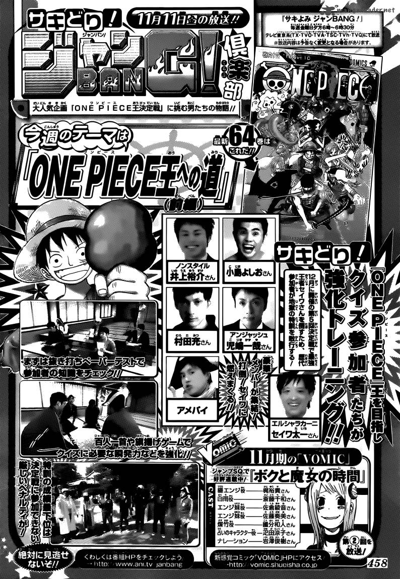 One Piece - Chapter 646 Page 17