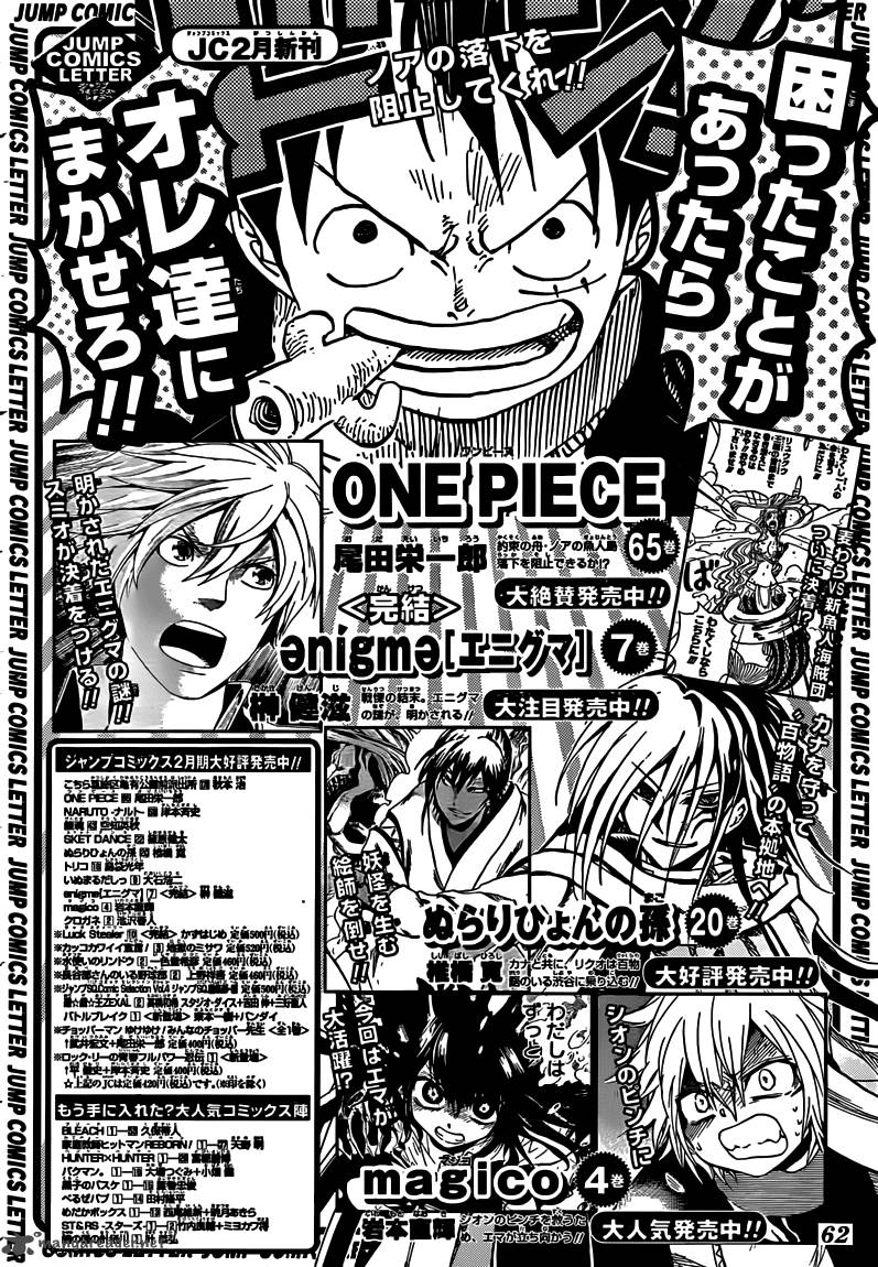 One Piece - Chapter 656 Page 21