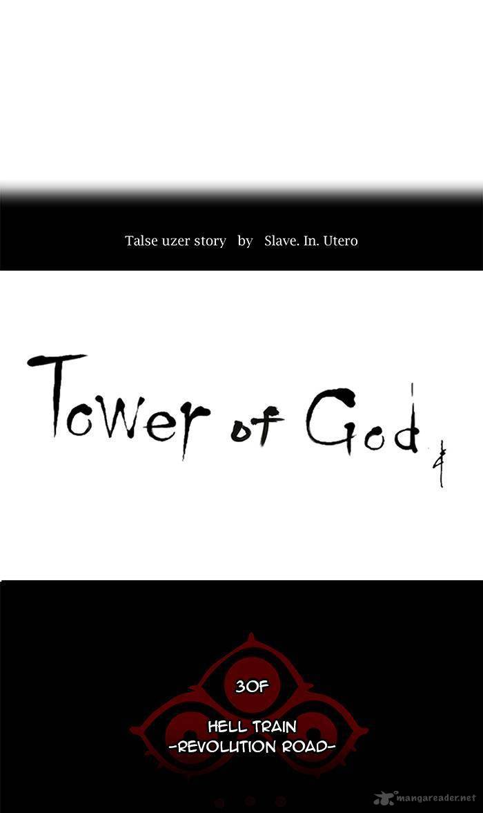 Tower of God - Chapter 195 Page 7