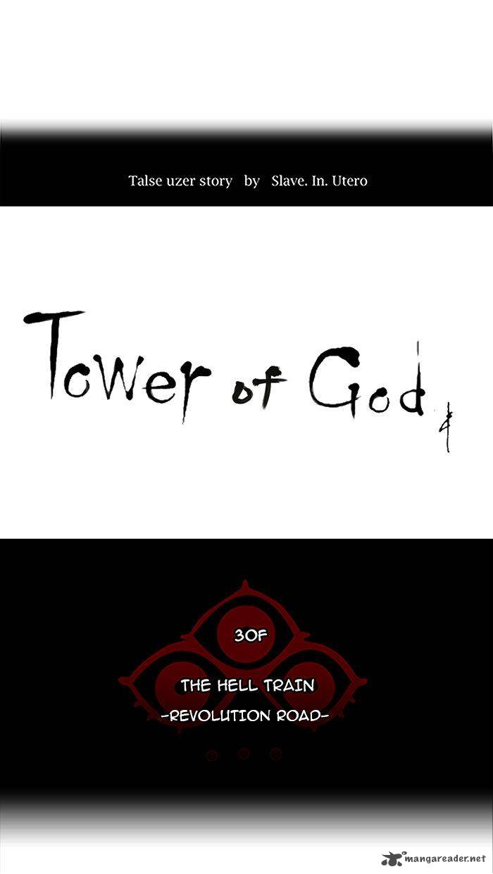 Tower of God - Chapter 232 Page 9