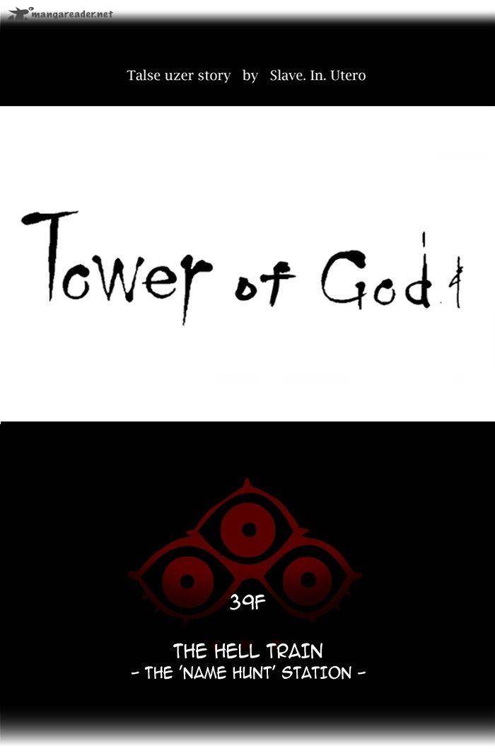 Tower of God - Chapter 300 Page 11