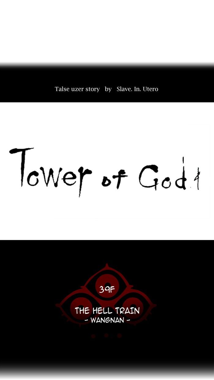 Tower of God - Chapter 309 Page 5