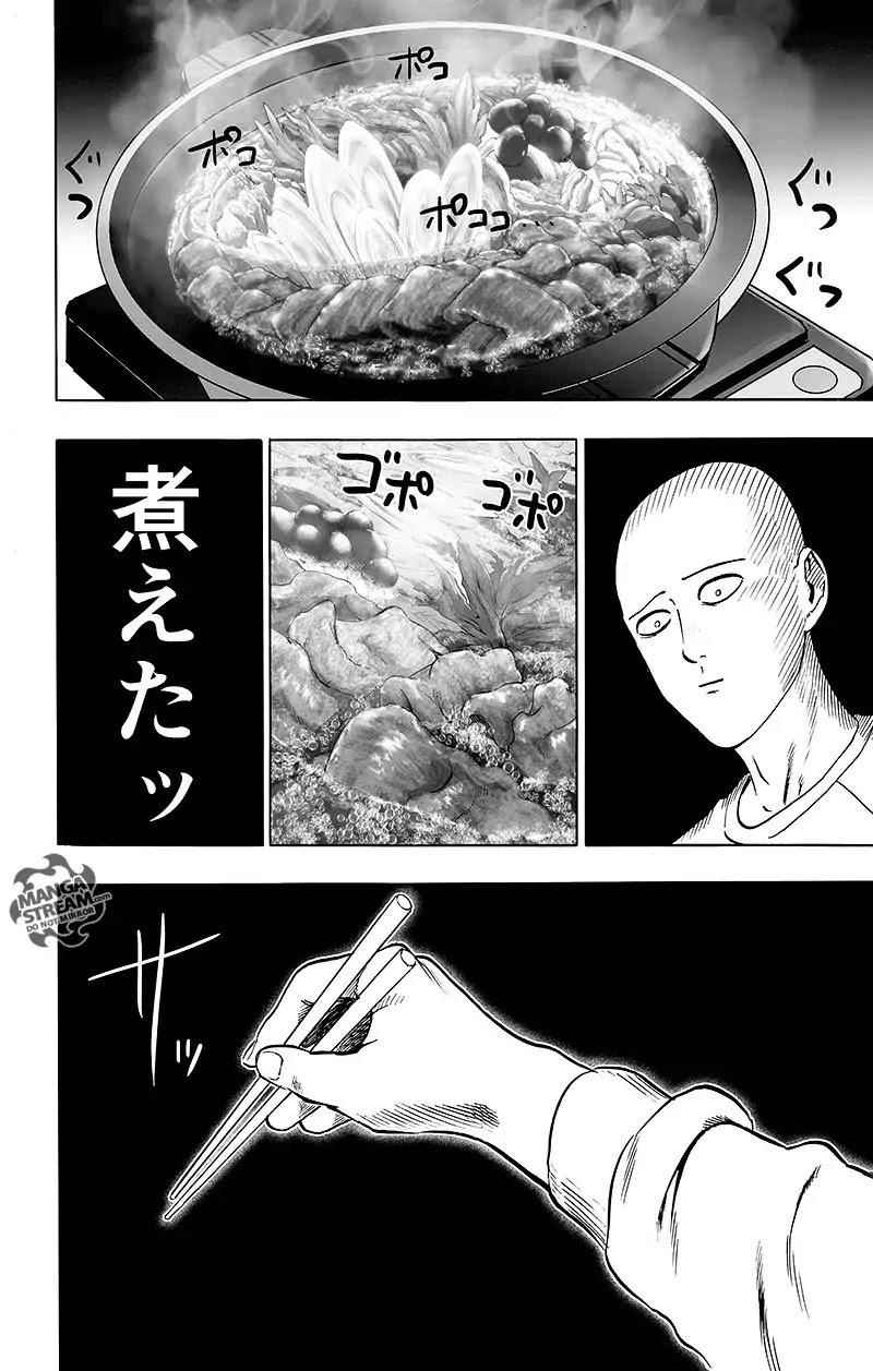 One-Punch Man - Chapter 89 Page 90