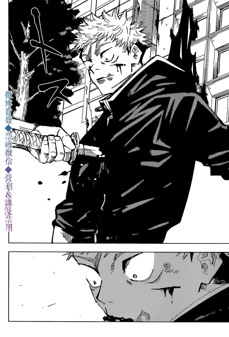 Jujutsu Kaisen - Chapter 141 Page 15