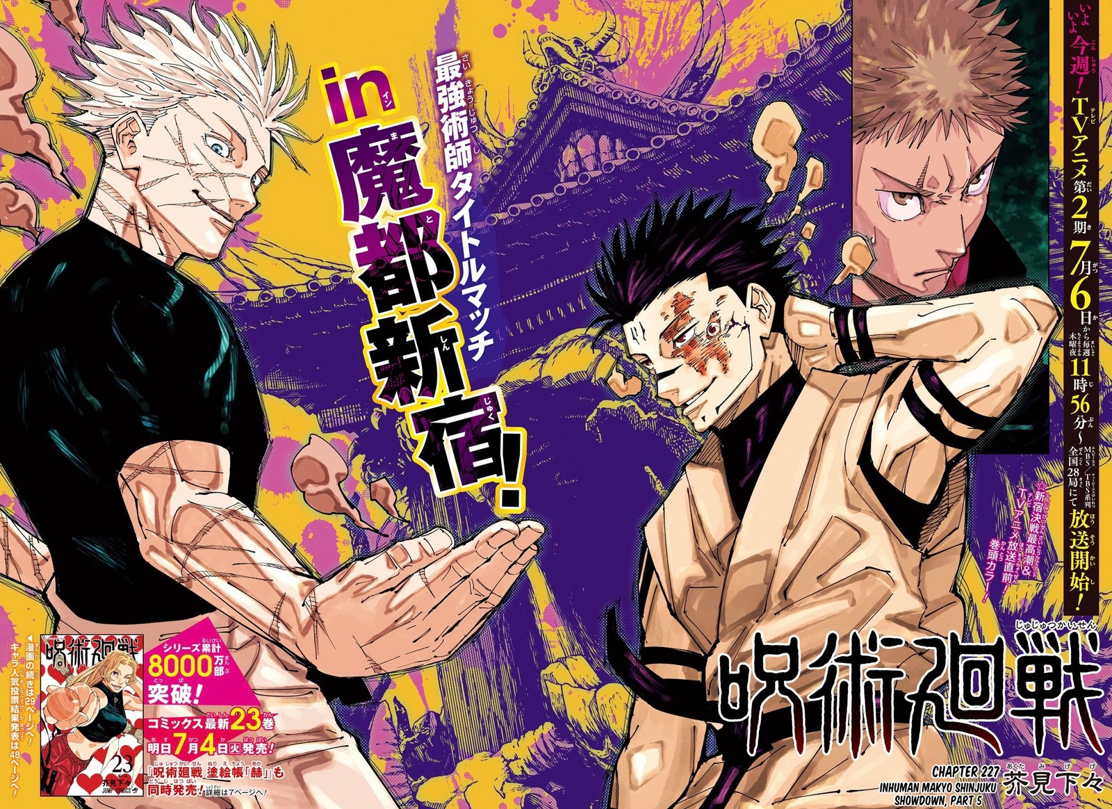 Jujutsu Kaisen - Chapter 227 Page 1