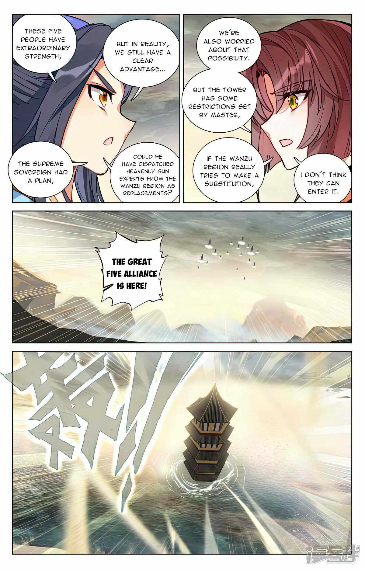 Yuan Zun - Chapter 498.5 Page 4