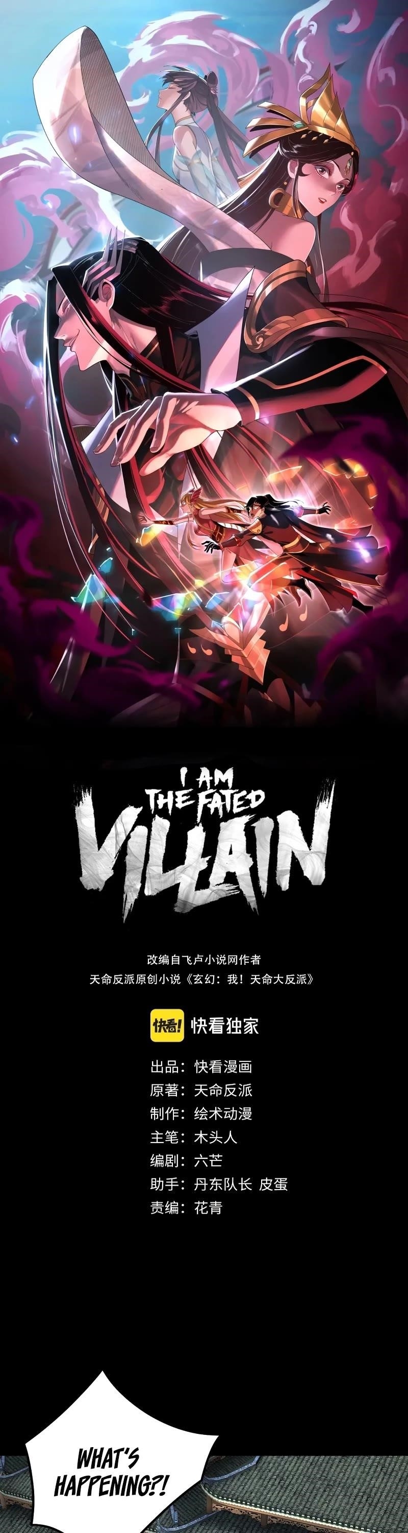 I Am the Fated Villain - Chapter 95 Page 1